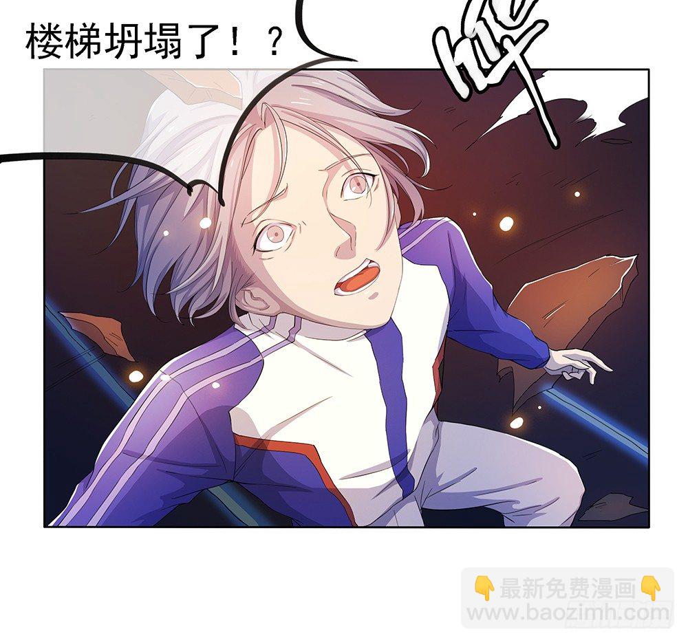 《我真的不是女神》第21话确定位置 第38页