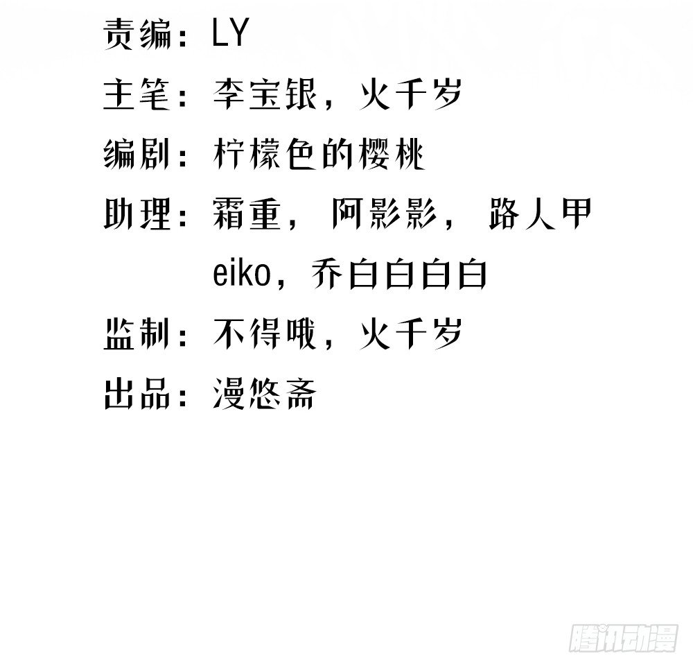 《我真的不是女神》第21话确定位置 第3页