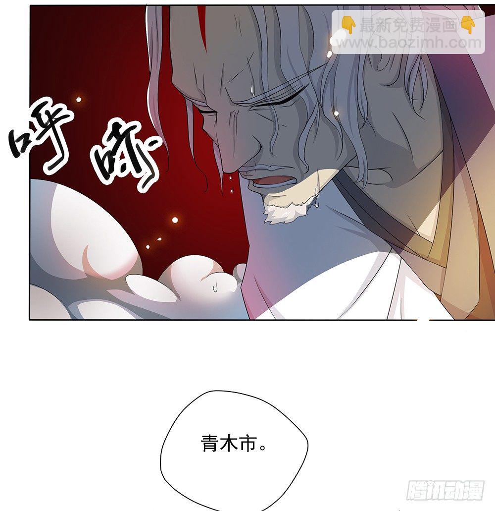 《我真的不是女神》第21话确定位置 第44页