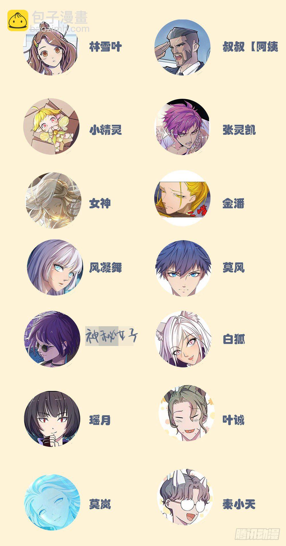 《我真的不是女神》第21话确定位置 第47页