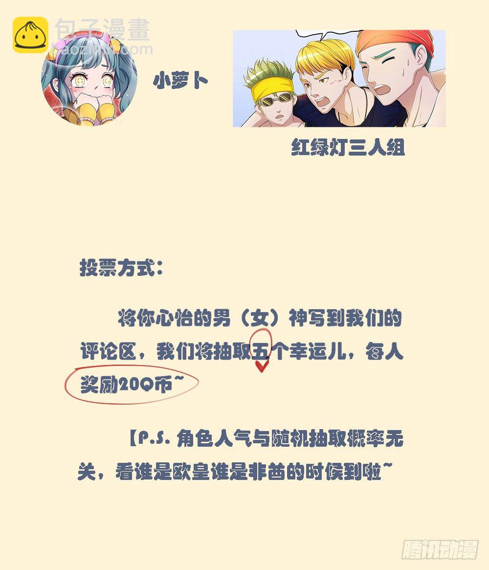 《我真的不是女神》第21话确定位置 第48页