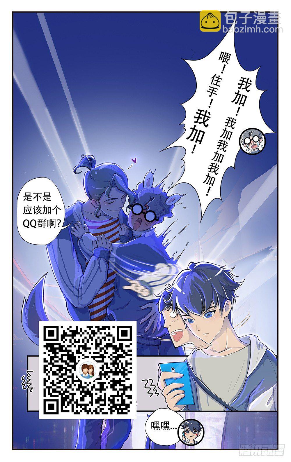 《我真的不是女神》第21话确定位置 第49页