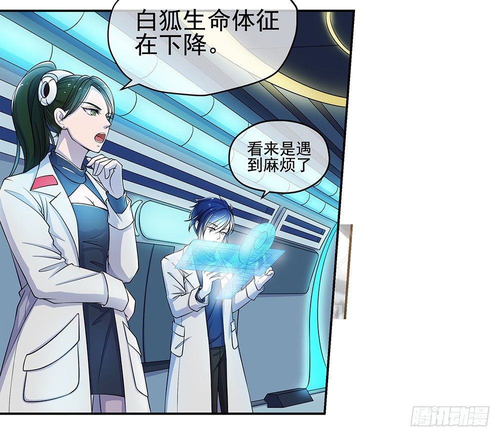《我真的不是女神》第21话确定位置 第7页