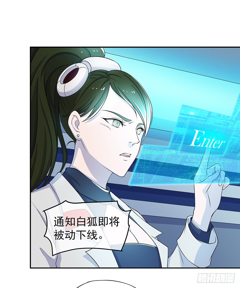 《我真的不是女神》第21话确定位置 第8页
