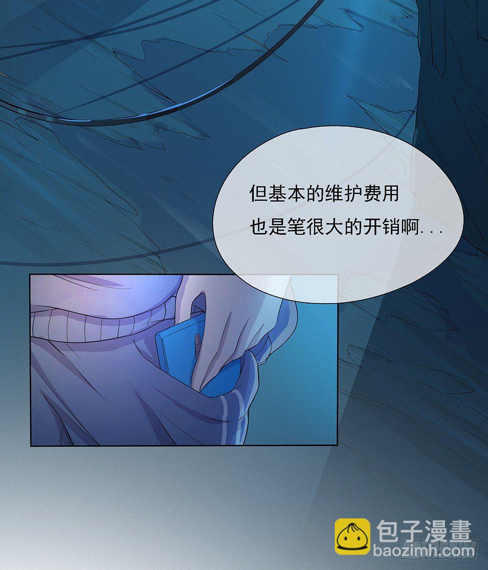 《我真的不是女神》第24话意外的租客 第12页