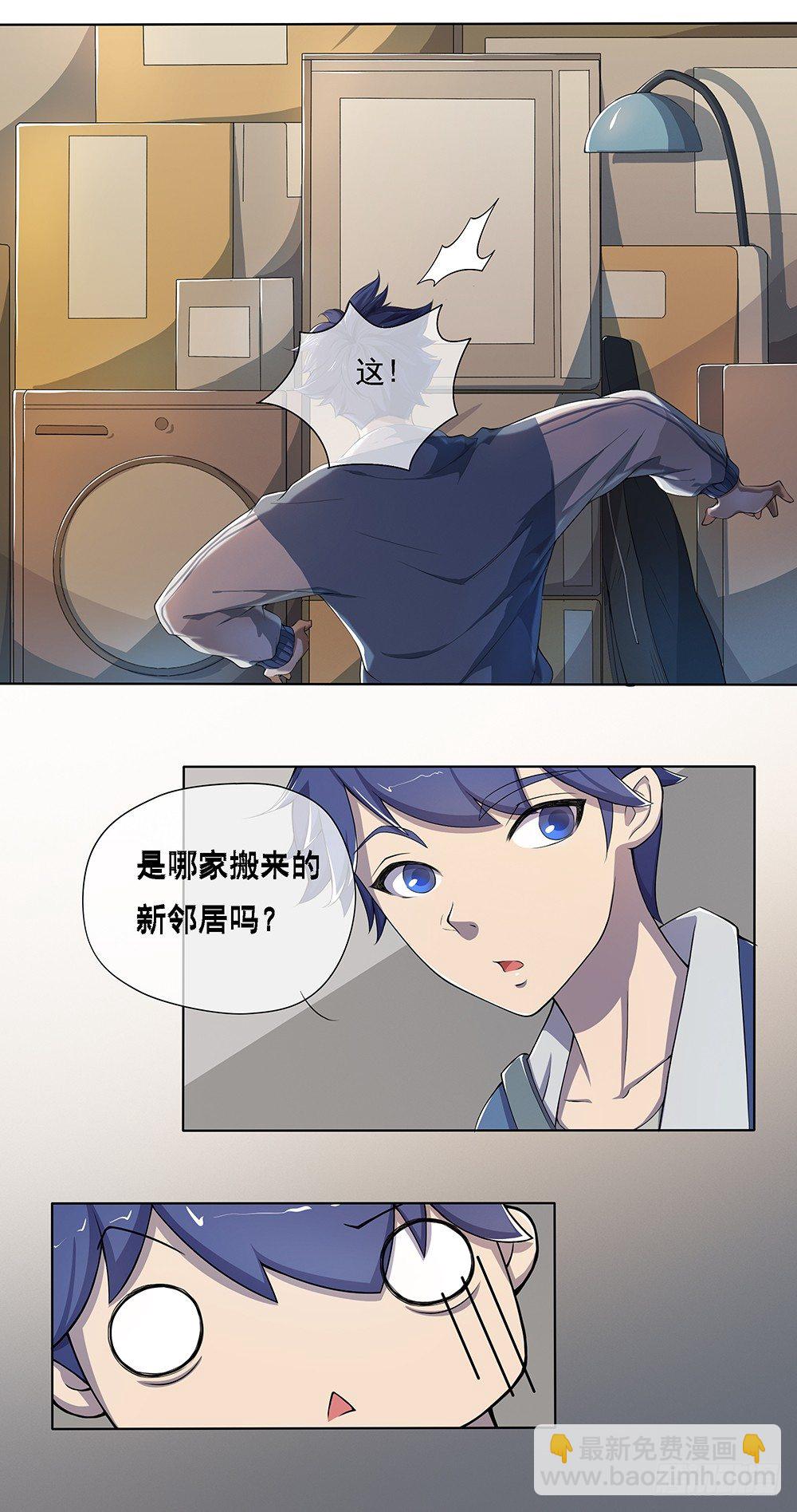 《我真的不是女神》第24话意外的租客 第16页