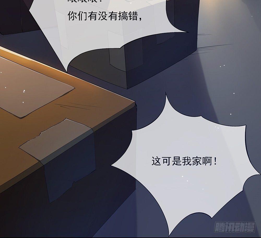 《我真的不是女神》第24话意外的租客 第18页