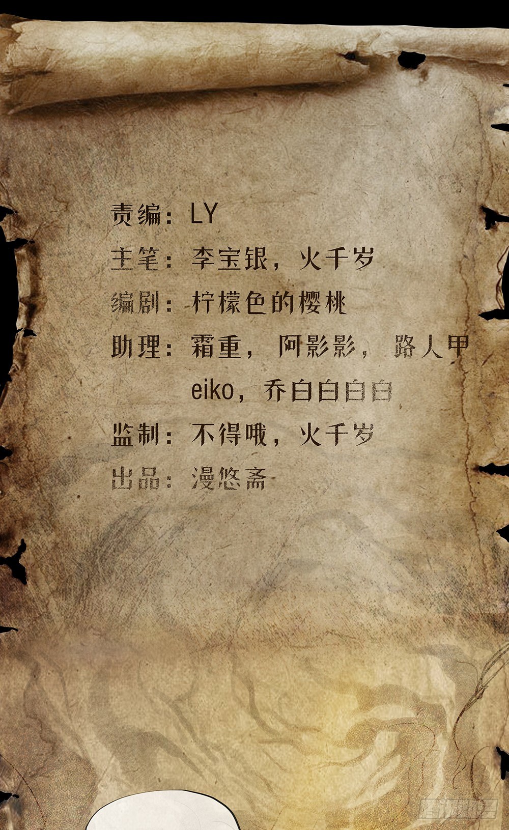 《我真的不是女神》第24话意外的租客 第1页