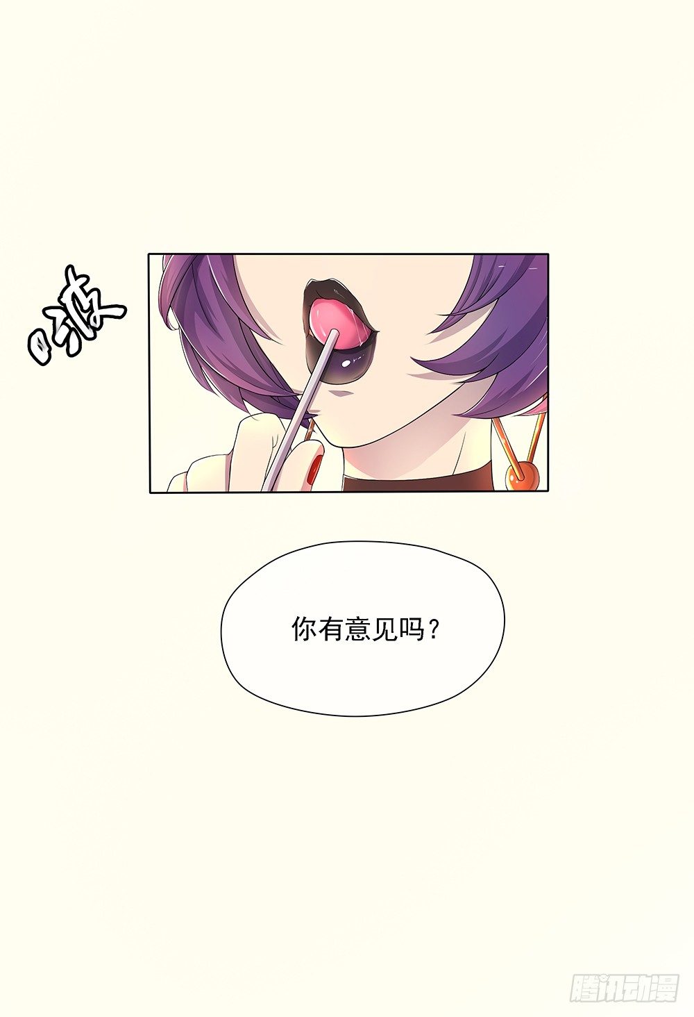 《我真的不是女神》第24话意外的租客 第29页