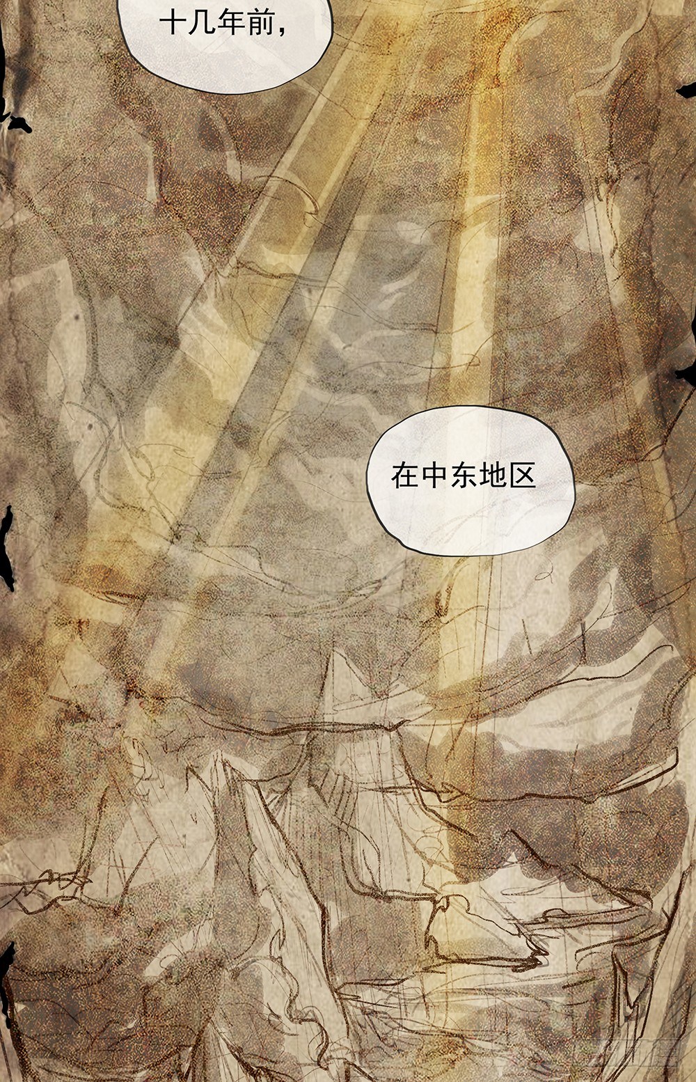 《我真的不是女神》第24话意外的租客 第2页