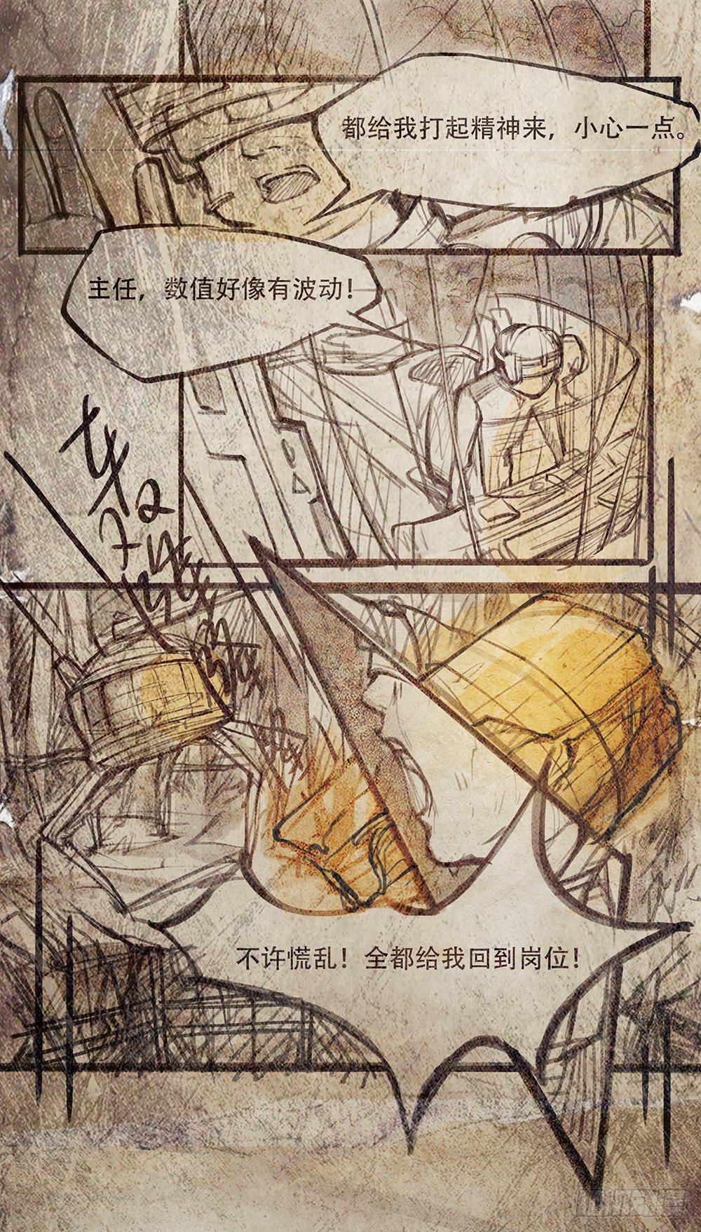 《我真的不是女神》第24话意外的租客 第5页