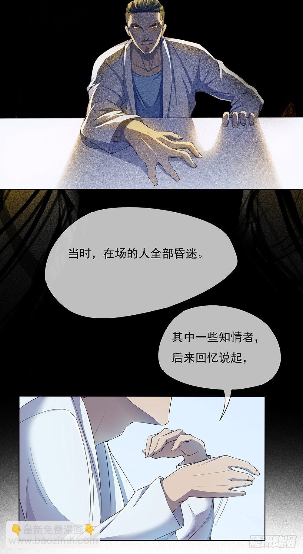 《我真的不是女神》第24话意外的租客 第7页