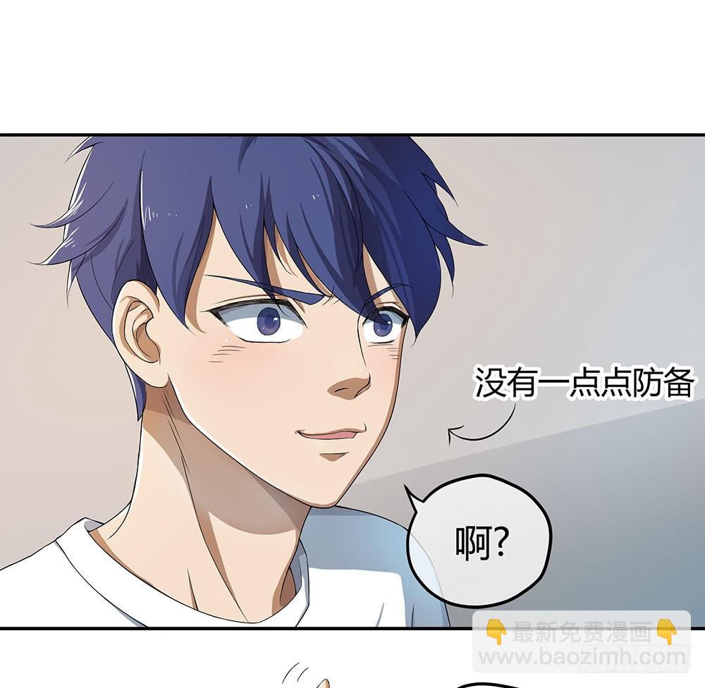 《我真的不是女神》第25话不讲理的条约 第32页