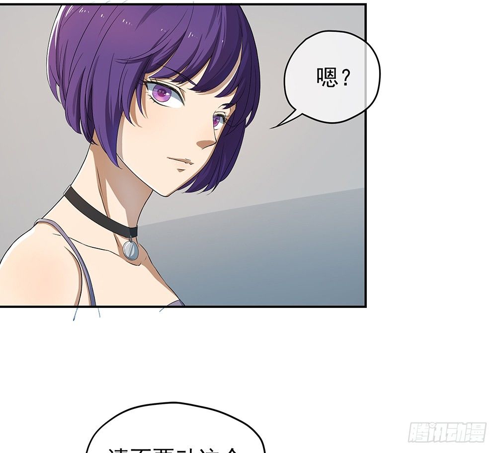 《我真的不是女神》第25话不讲理的条约 第40页