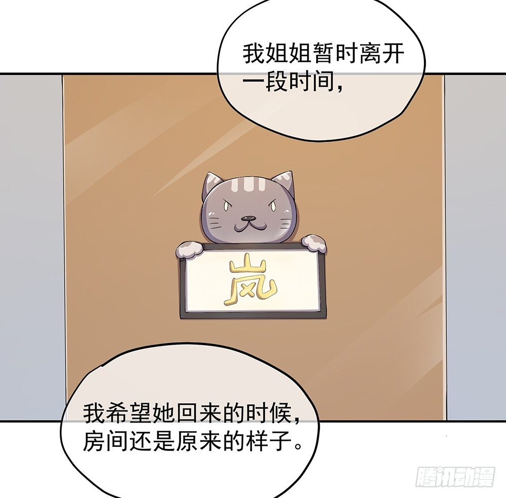 《我真的不是女神》第25话不讲理的条约 第42页