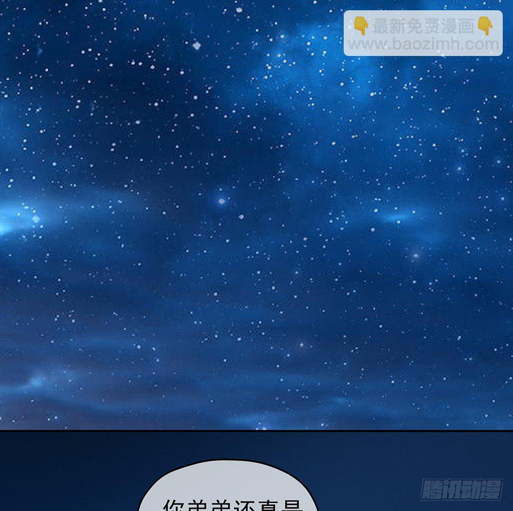 《我真的不是女神》第25话不讲理的条约 第48页