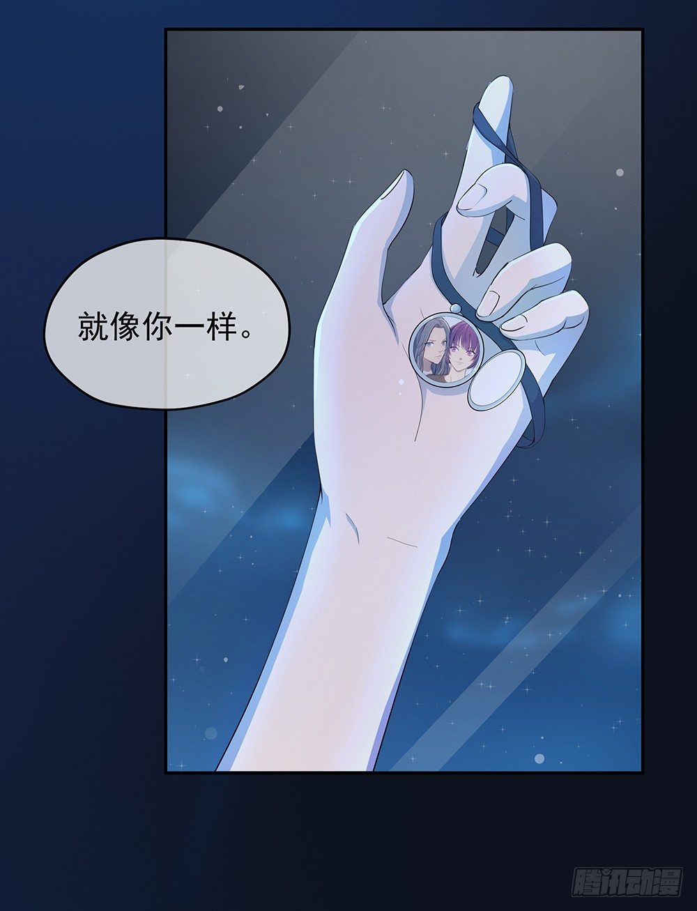《我真的不是女神》第25话不讲理的条约 第50页