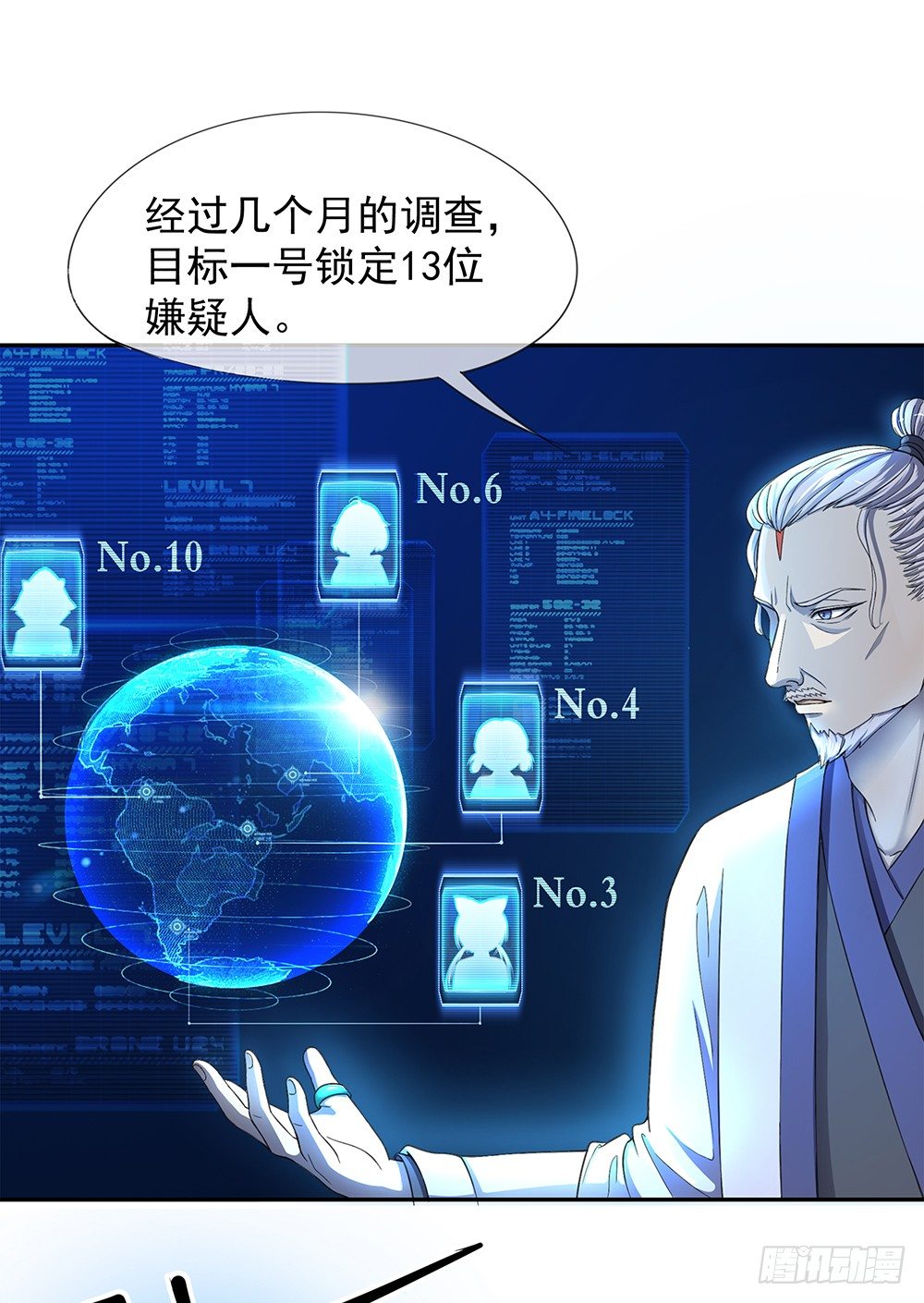 《我真的不是女神》第27话谋划 第13页