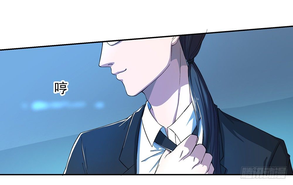 《我真的不是女神》第27话谋划 第24页