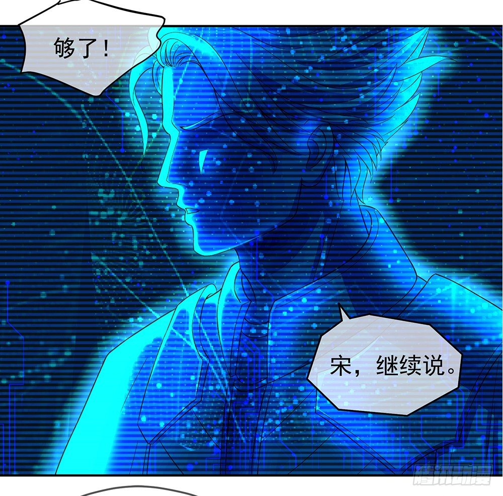 《我真的不是女神》第27话谋划 第27页