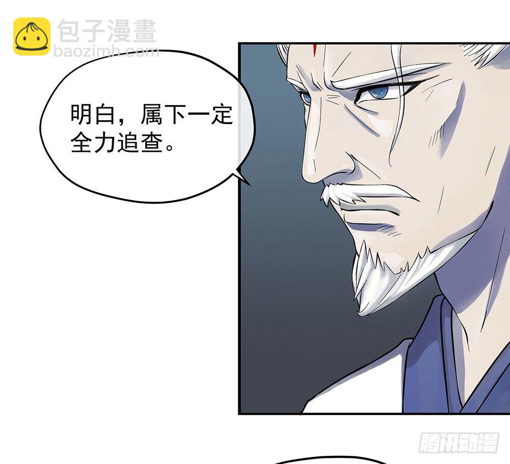 《我真的不是女神》第27话谋划 第38页