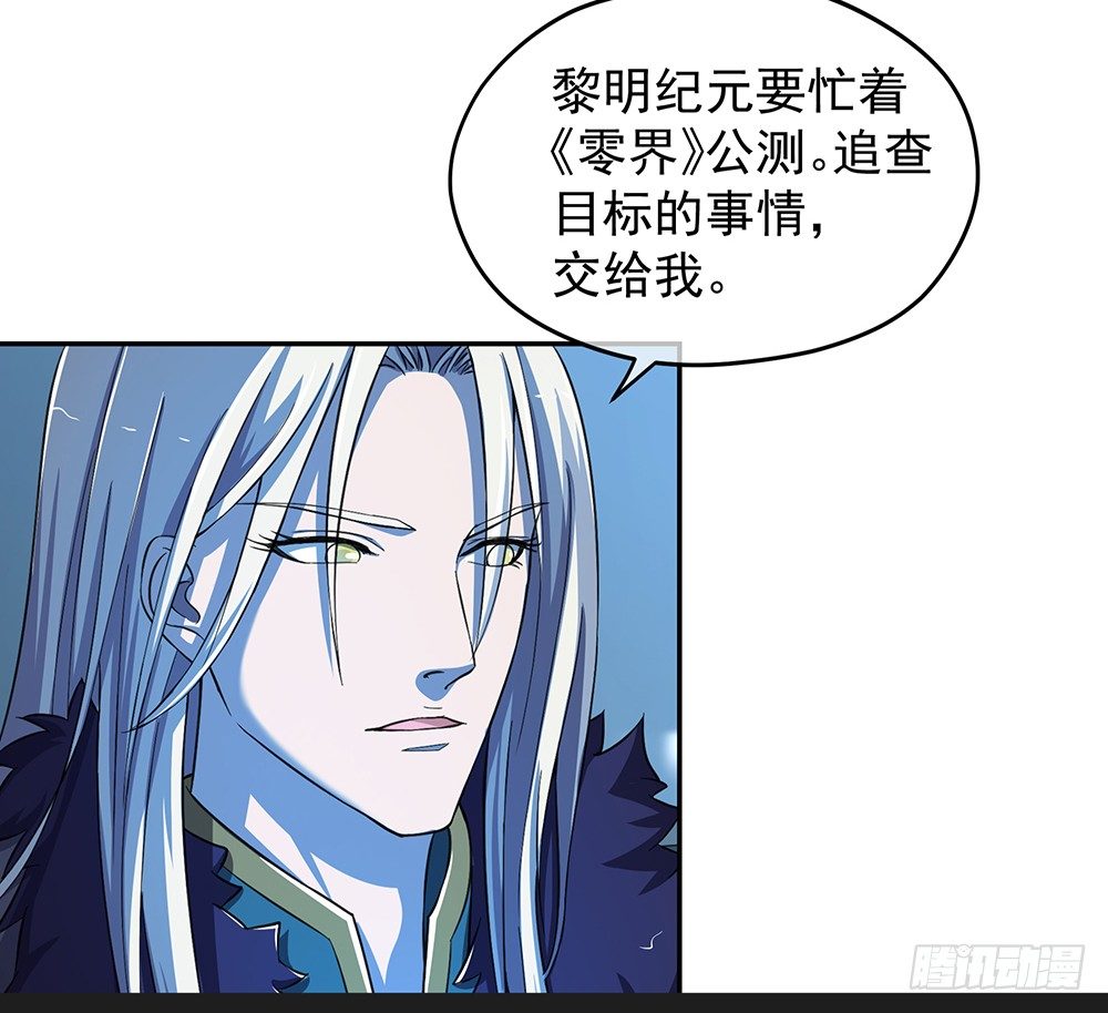 《我真的不是女神》第27话谋划 第39页