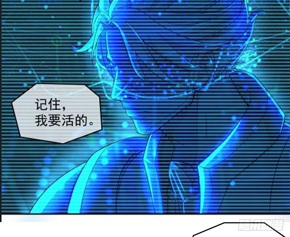 《我真的不是女神》第27话谋划 第41页