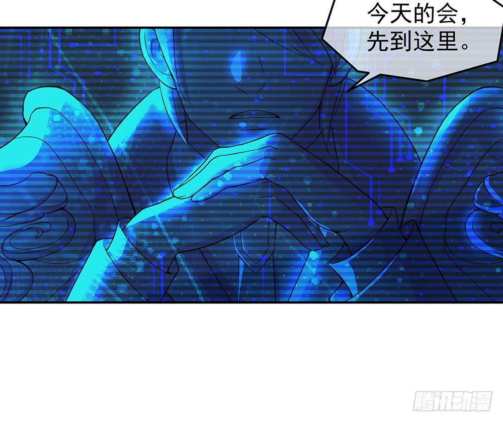 《我真的不是女神》第27话谋划 第42页