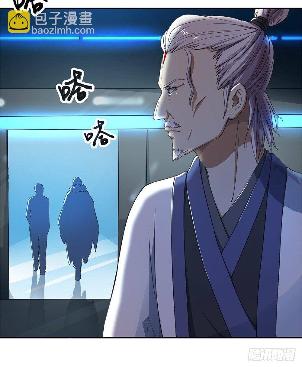 《我真的不是女神》第27话谋划 第45页