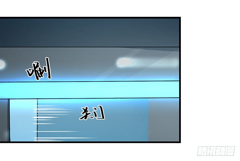 《我真的不是女神》第27话谋划 第46页