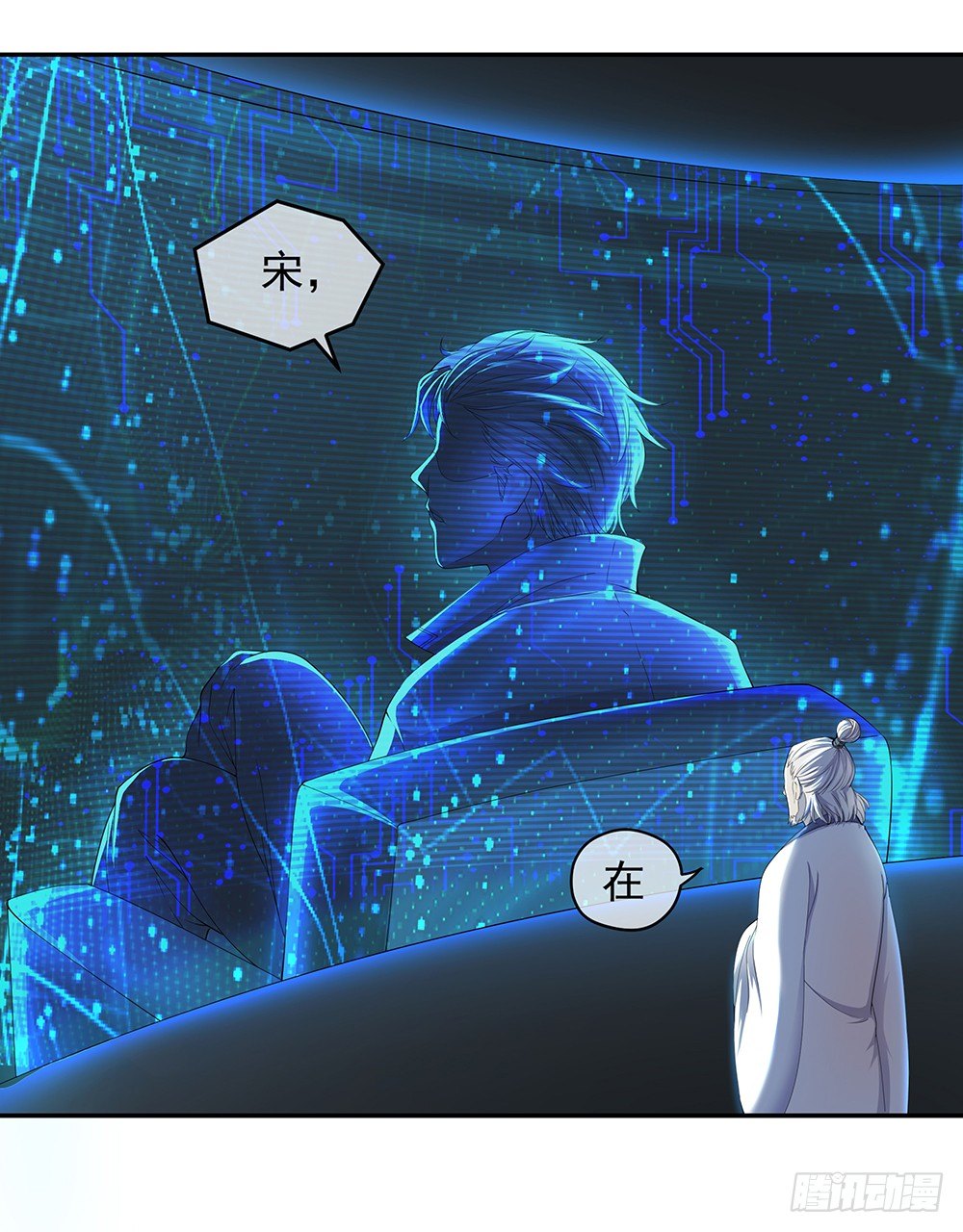 《我真的不是女神》第27话谋划 第48页