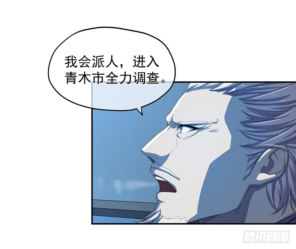 《我真的不是女神》第27话谋划 第50页