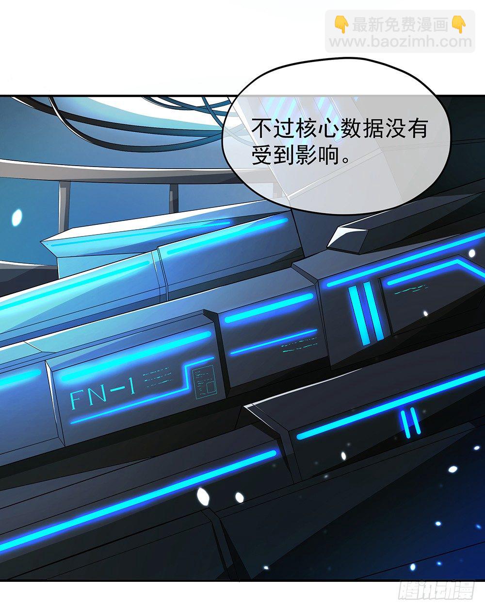 《我真的不是女神》第27话谋划 第5页