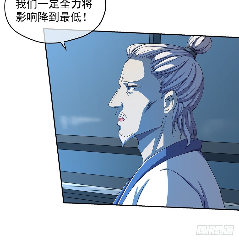 《我真的不是女神》第27话谋划 第9页