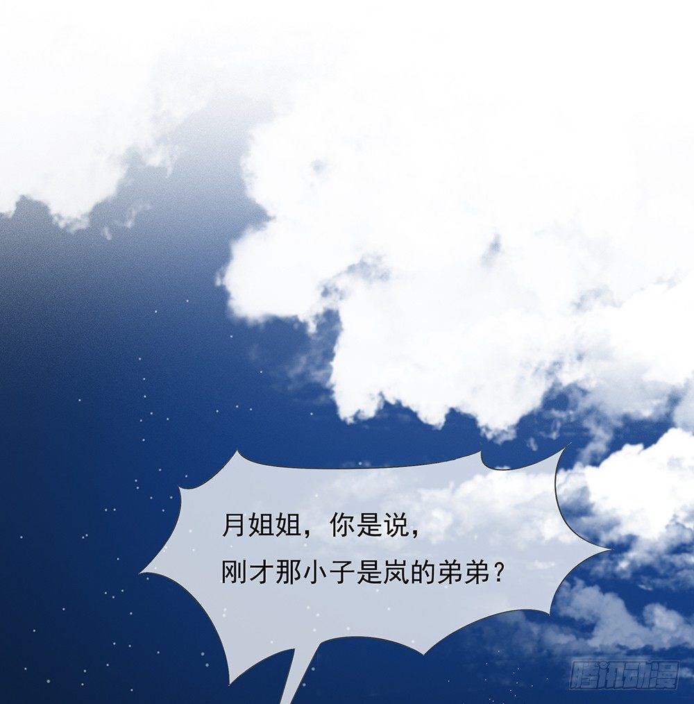 《我真的不是女神》第26话三大巨头的目标 第15页