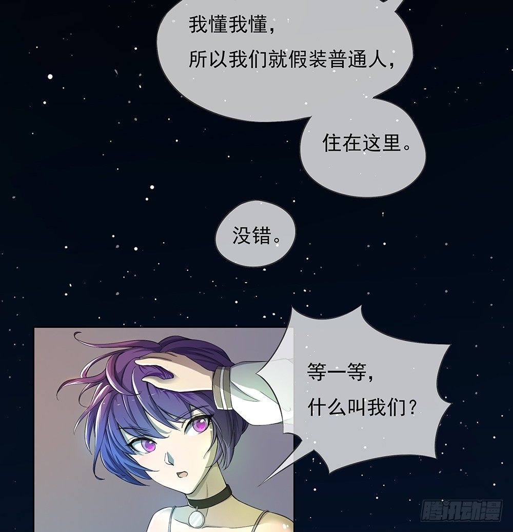 《我真的不是女神》第26话三大巨头的目标 第21页