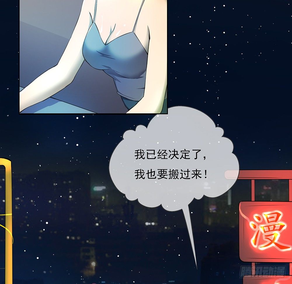 《我真的不是女神》第26话三大巨头的目标 第22页
