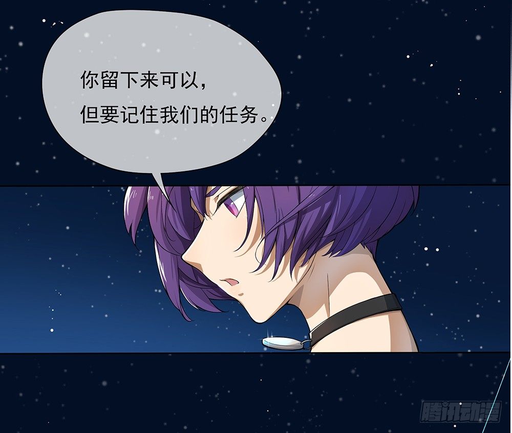 《我真的不是女神》第26话三大巨头的目标 第28页