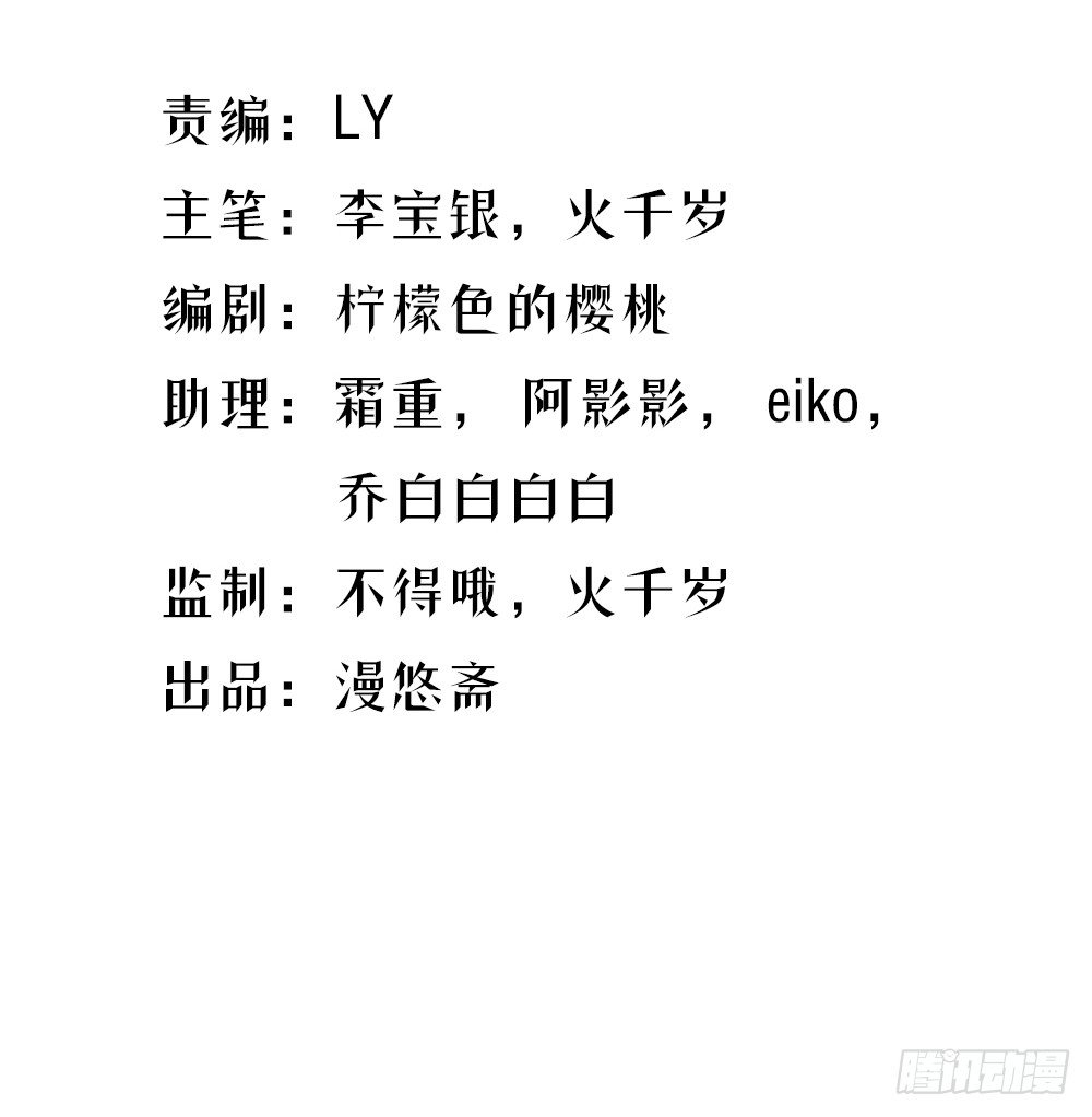 《我真的不是女神》第26话三大巨头的目标 第2页