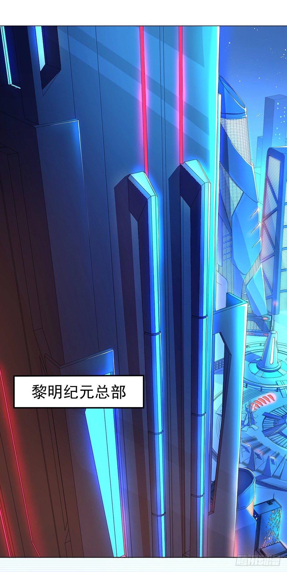 《我真的不是女神》第26话三大巨头的目标 第31页