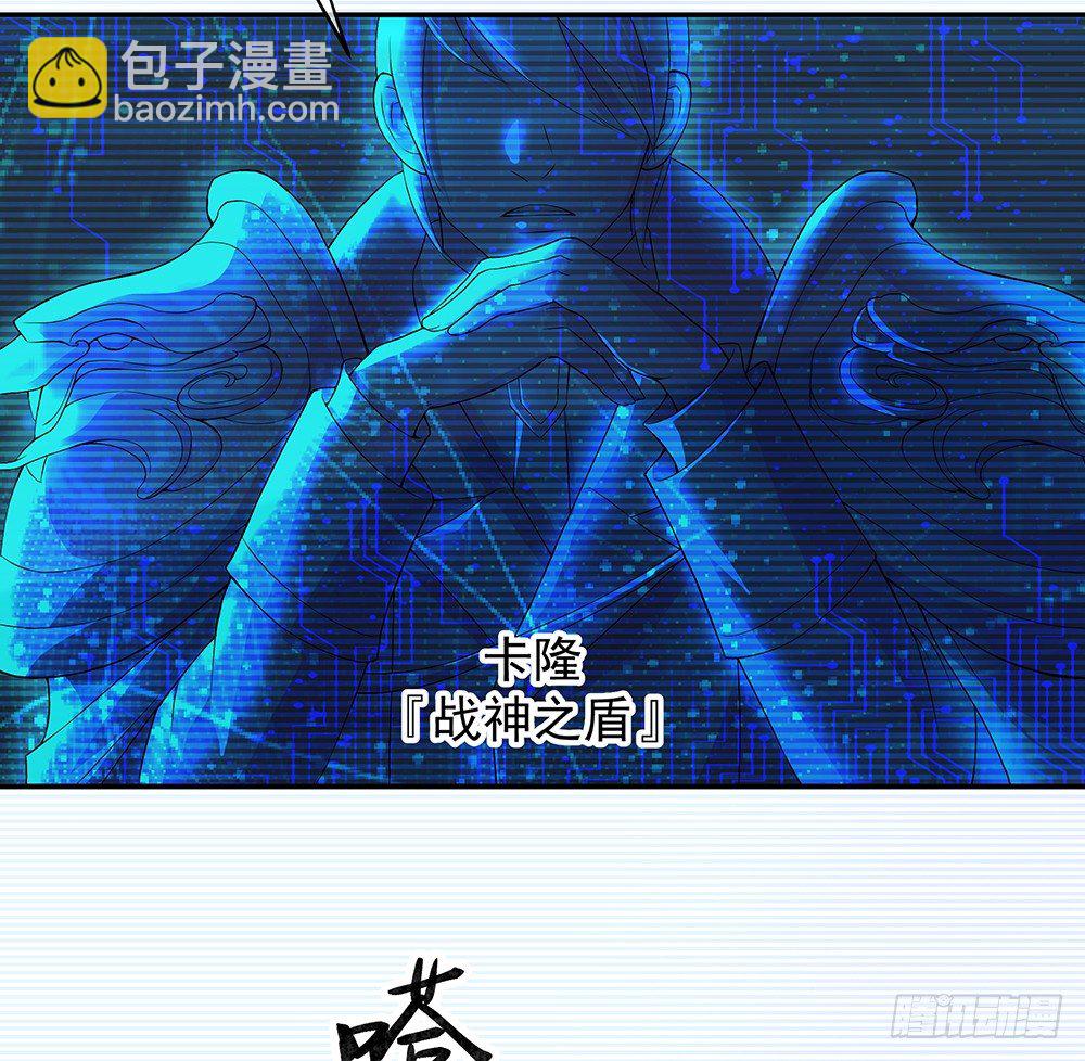 《我真的不是女神》第26话三大巨头的目标 第40页