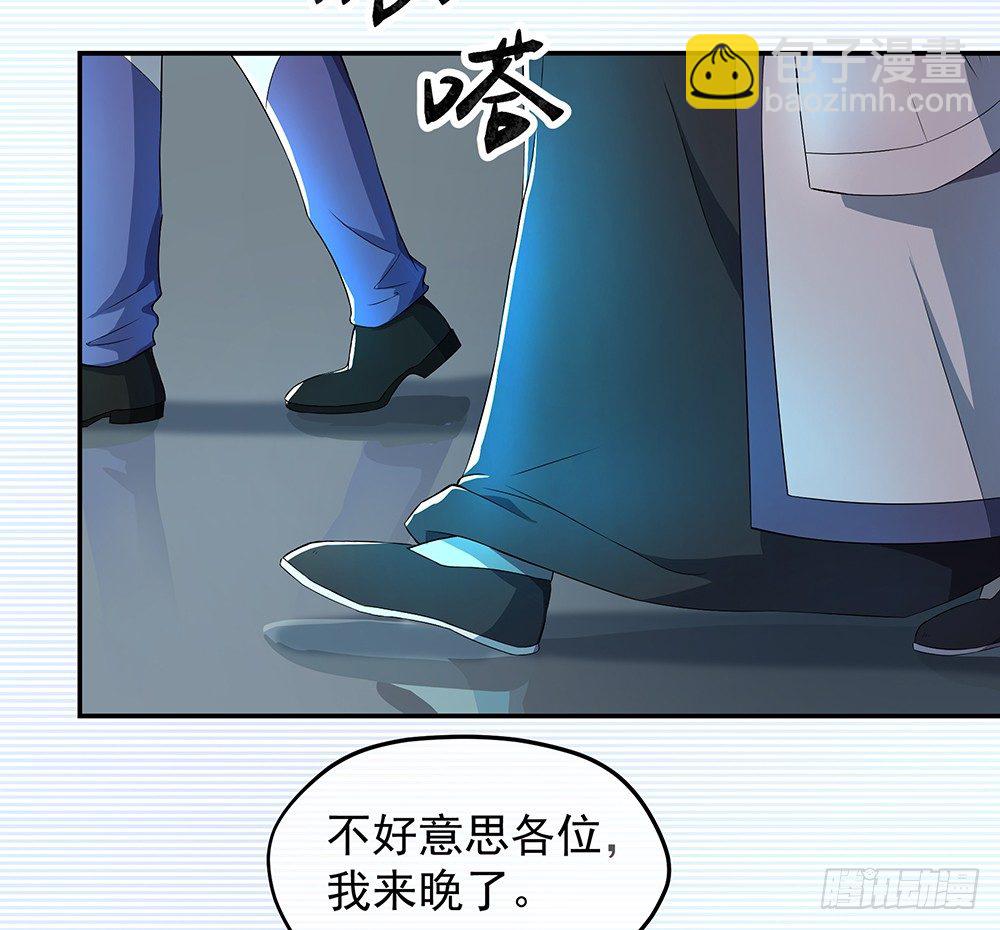 《我真的不是女神》第26话三大巨头的目标 第41页