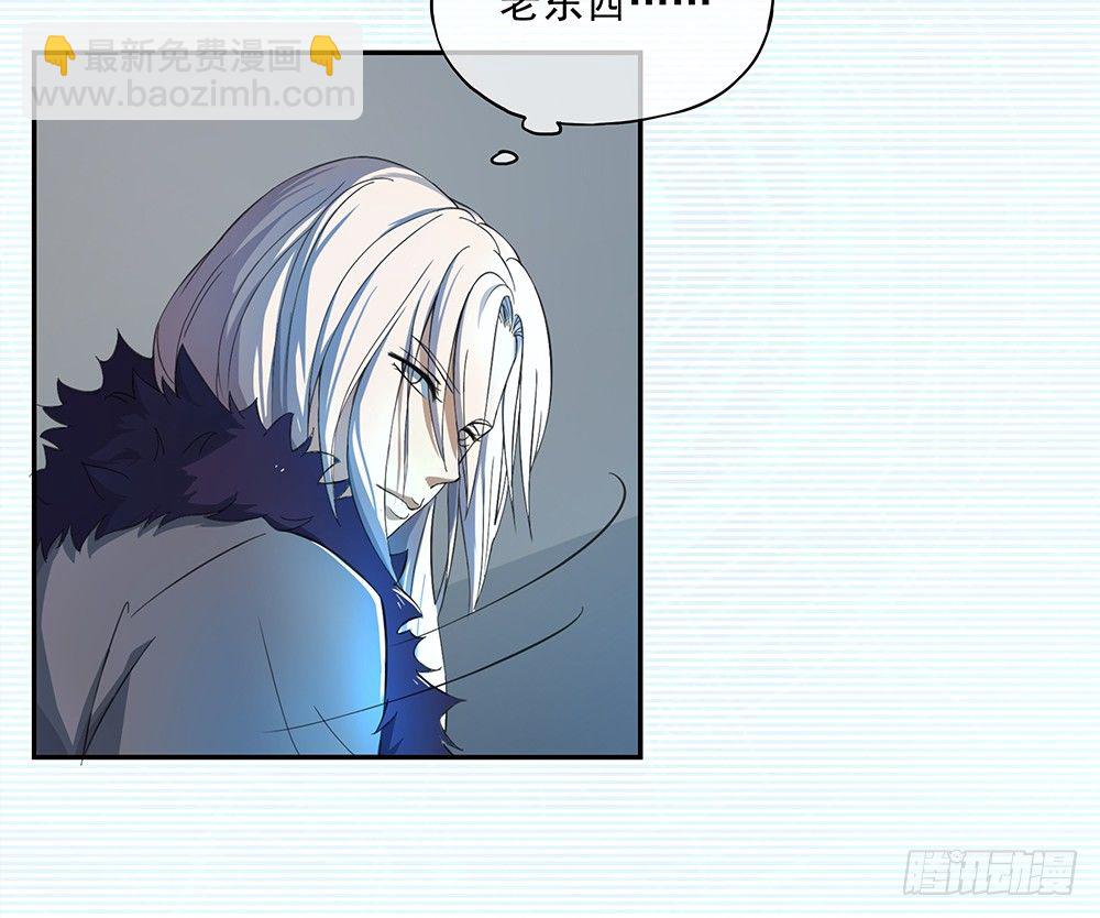 《我真的不是女神》第26话三大巨头的目标 第43页