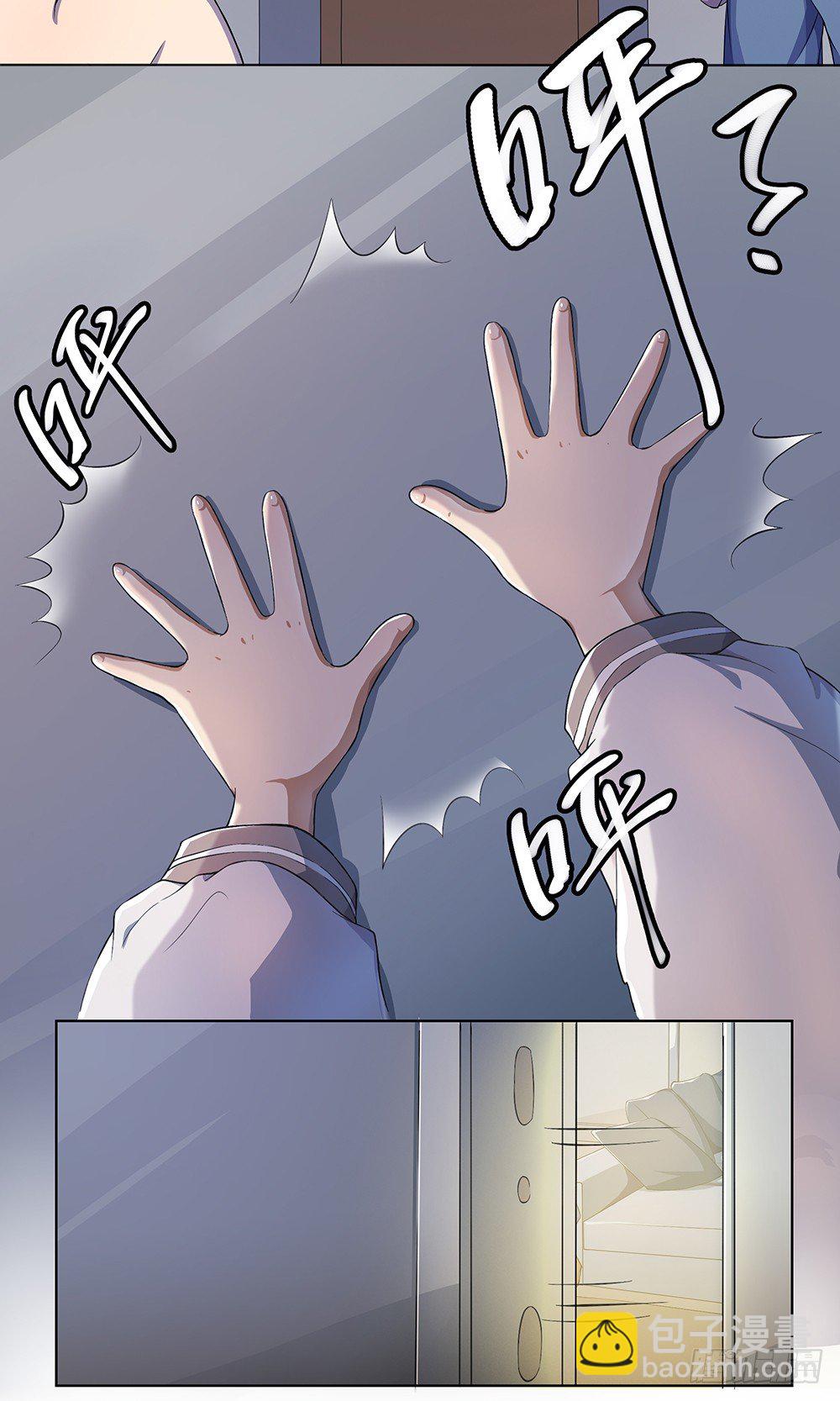 《我真的不是女神》第26话三大巨头的目标 第6页