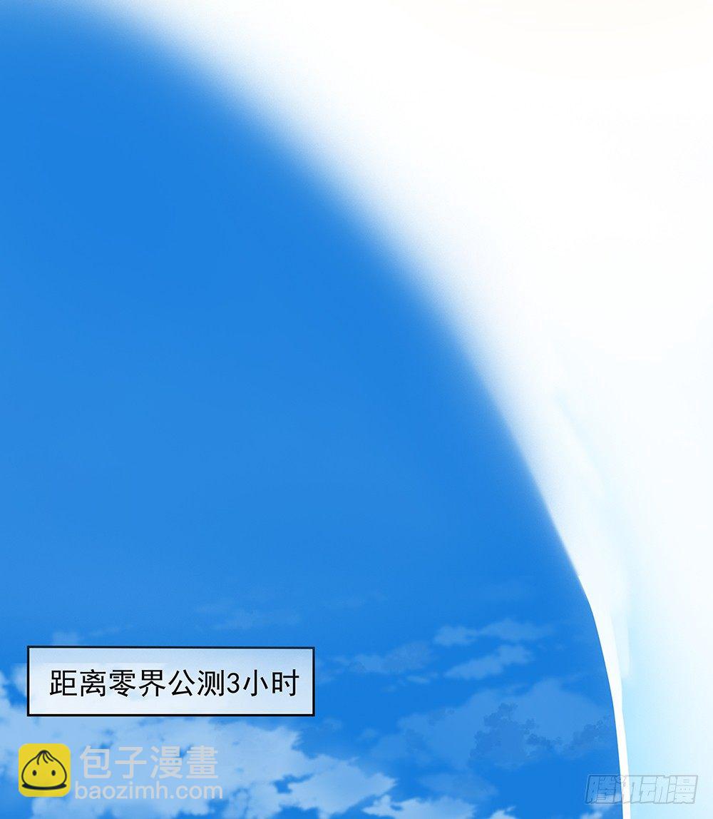 《我真的不是女神》第29话公测倒计时 第20页