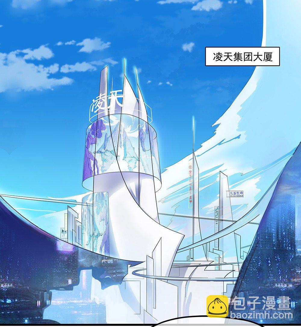 《我真的不是女神》第29话公测倒计时 第21页