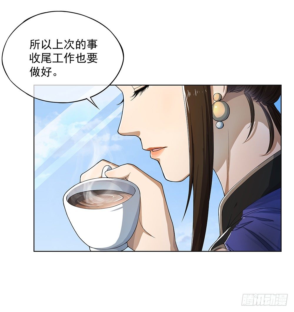 《我真的不是女神》第29话公测倒计时 第23页