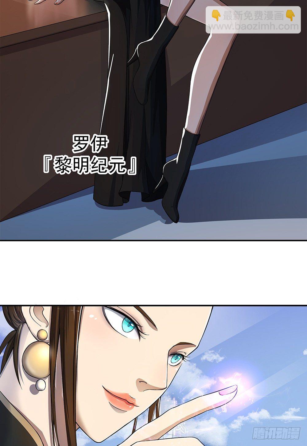 《我真的不是女神》第29话公测倒计时 第26页