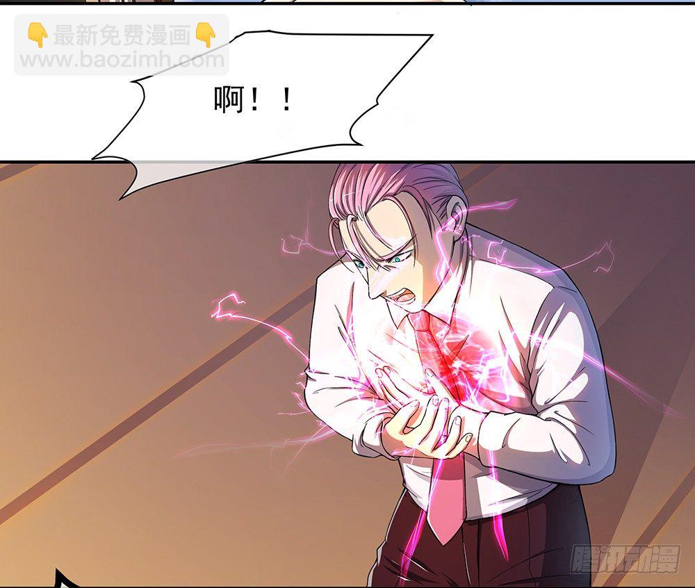 《我真的不是女神》第29话公测倒计时 第27页