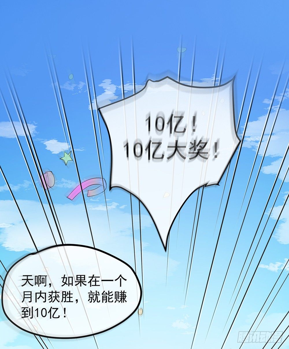 《我真的不是女神》第29话公测倒计时 第2页